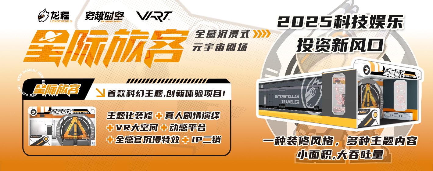 時空星際旅客-1420_01