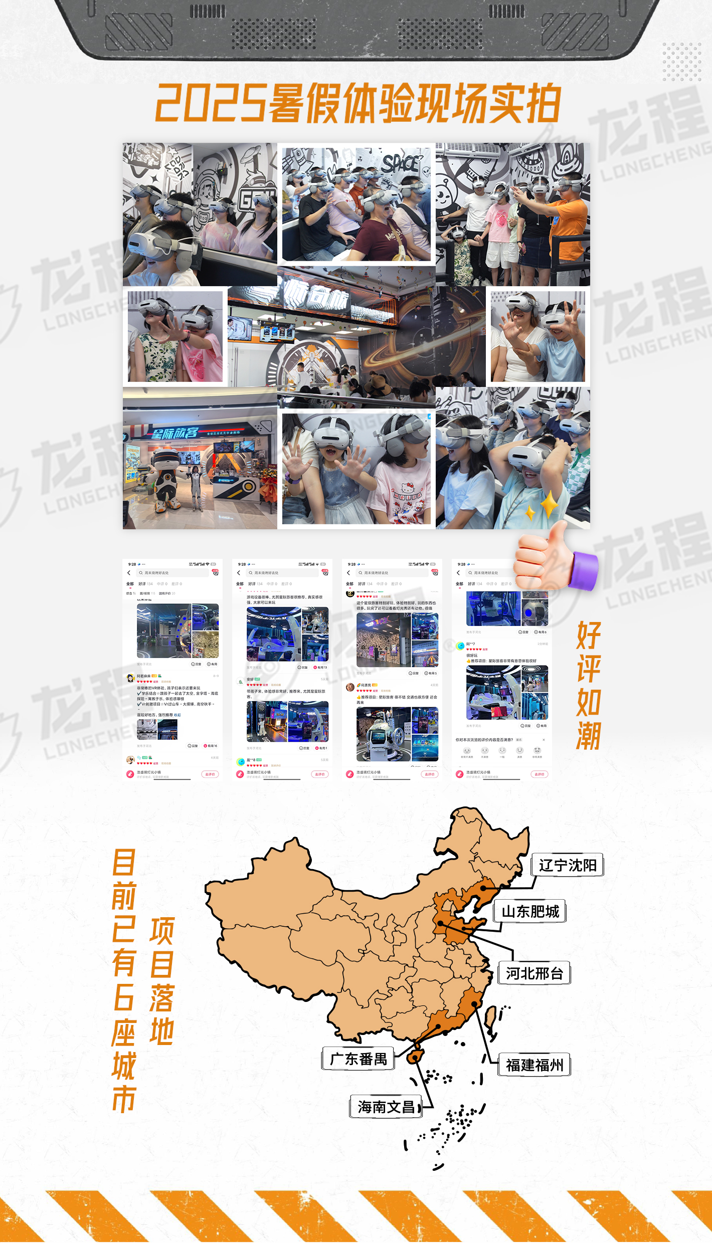 時空星際旅客-1420_02