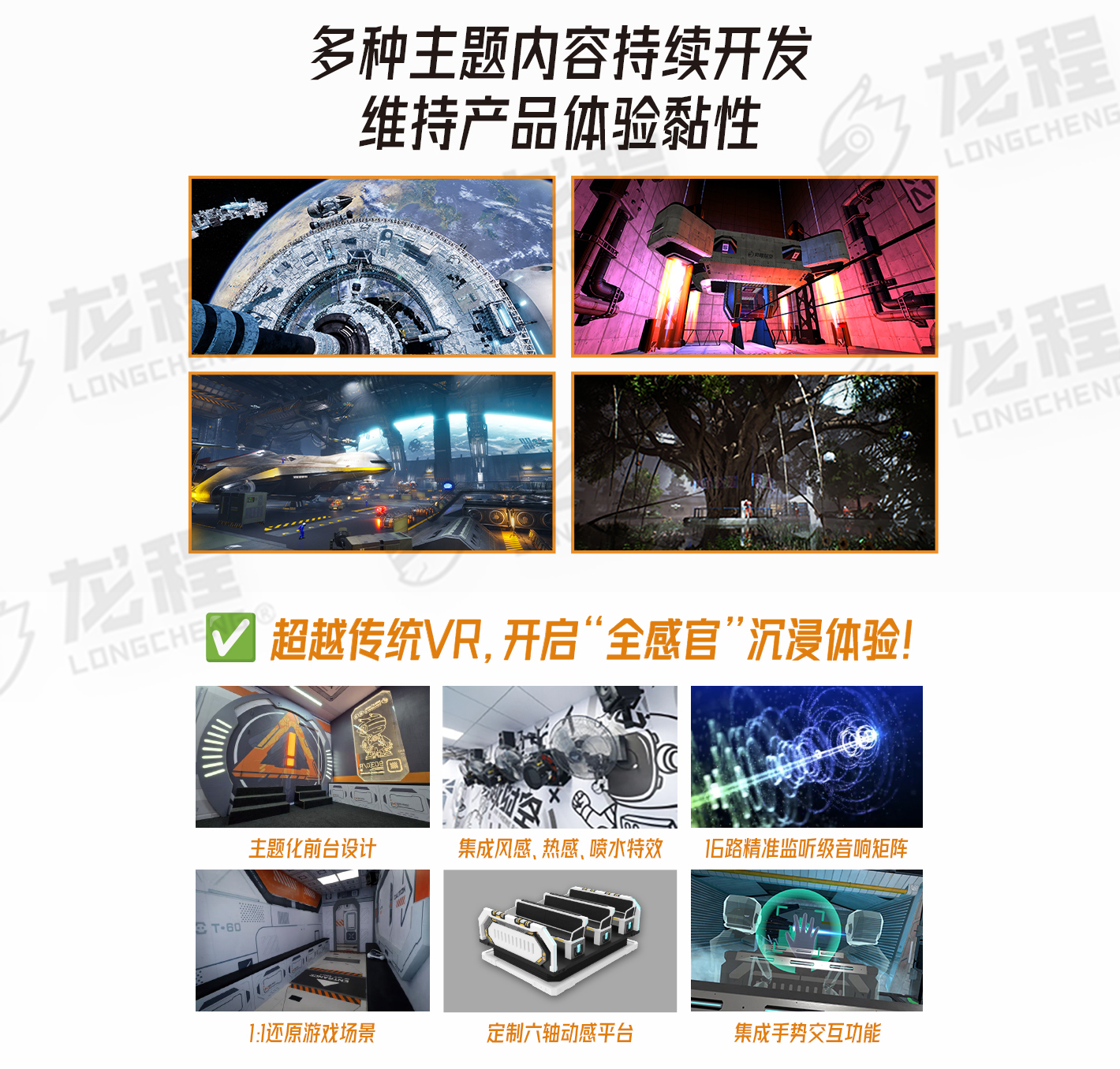 時空星際旅客-1420_05